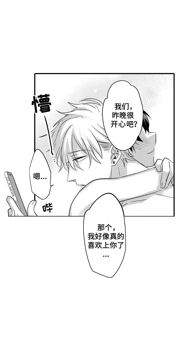 第1话：第1章：新对象预览分镜