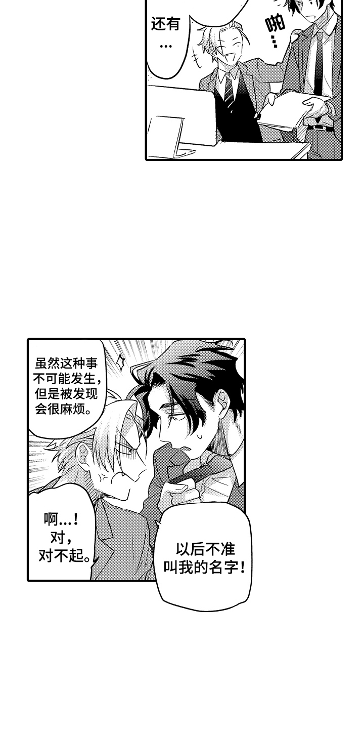 第4话：第4章：毁于一旦预览分镜