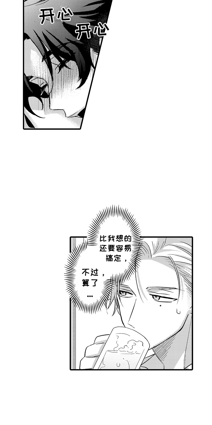 第5话：第5章：计划预览分镜