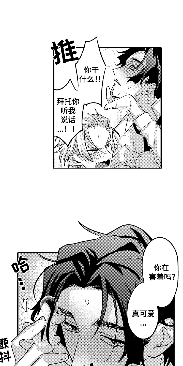 第6话：第6章：脱离计划预览分镜
