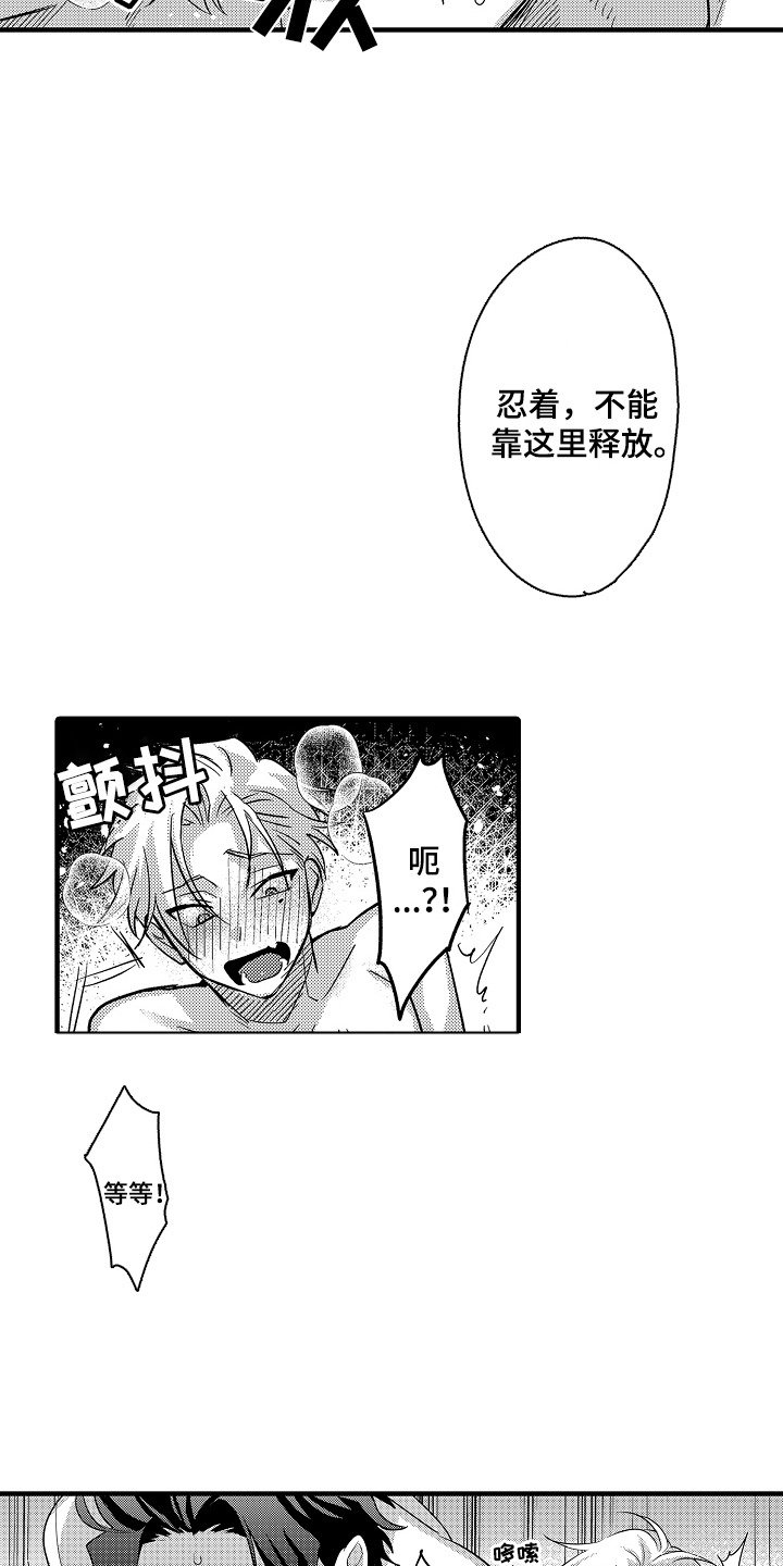 第7话：第7章：给我等着预览分镜