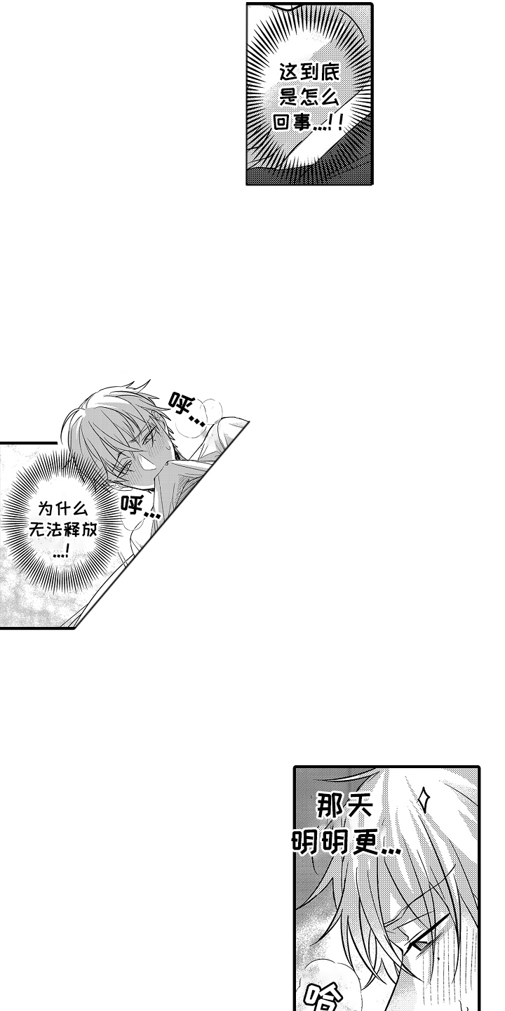 第8话：第8章：预感预览分镜