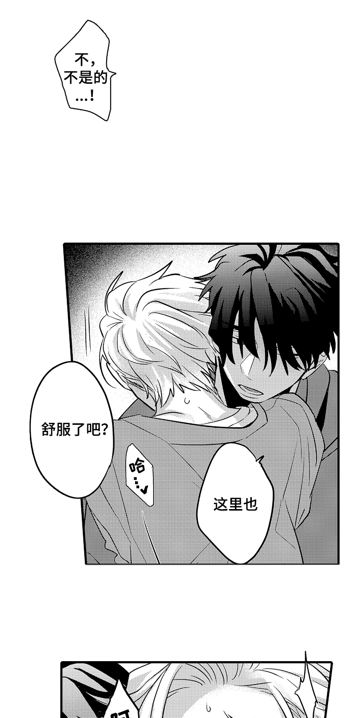 第10话：第10章：还好吗预览分镜