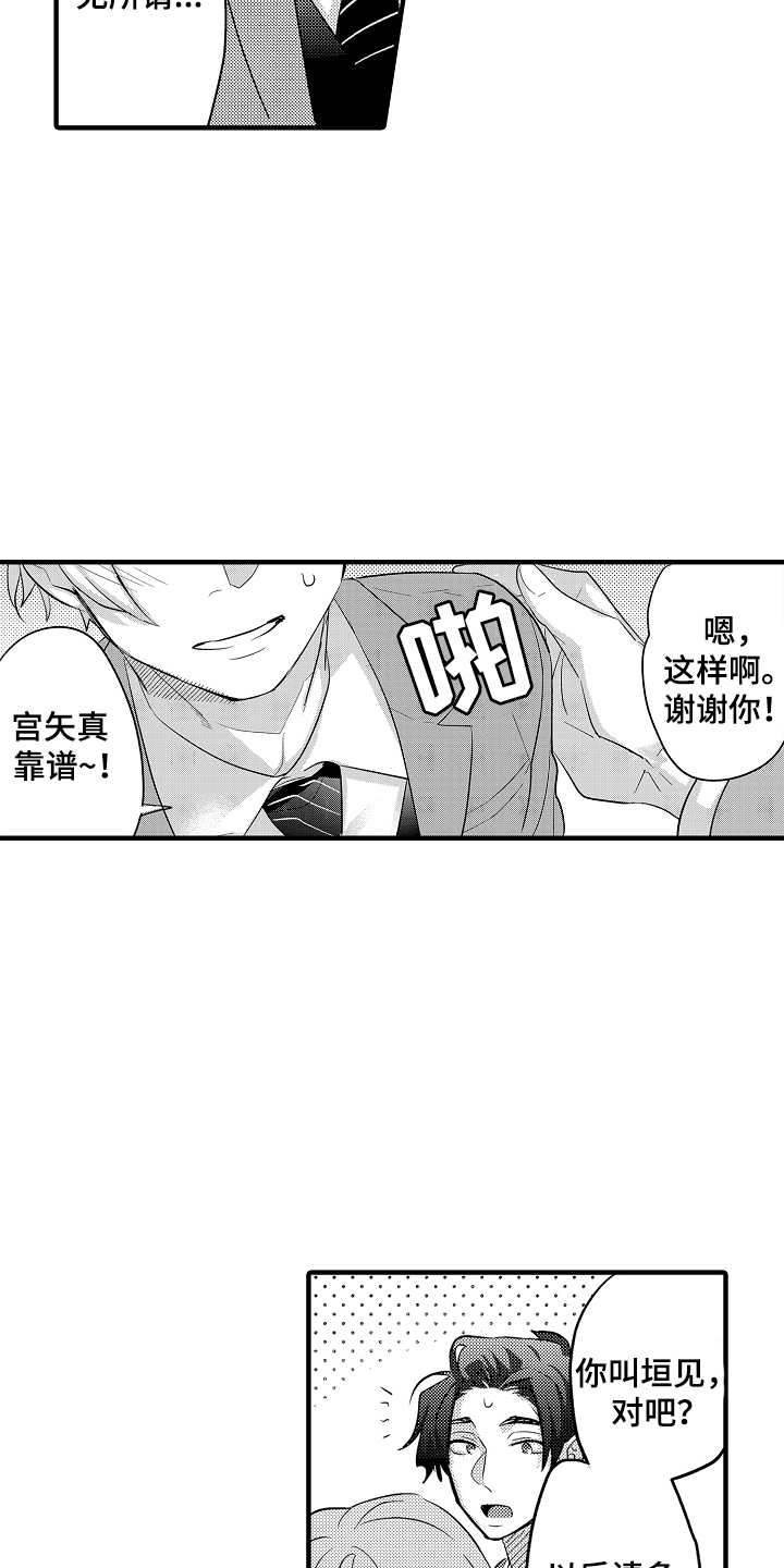 第13话：第13章：熟人预览分镜