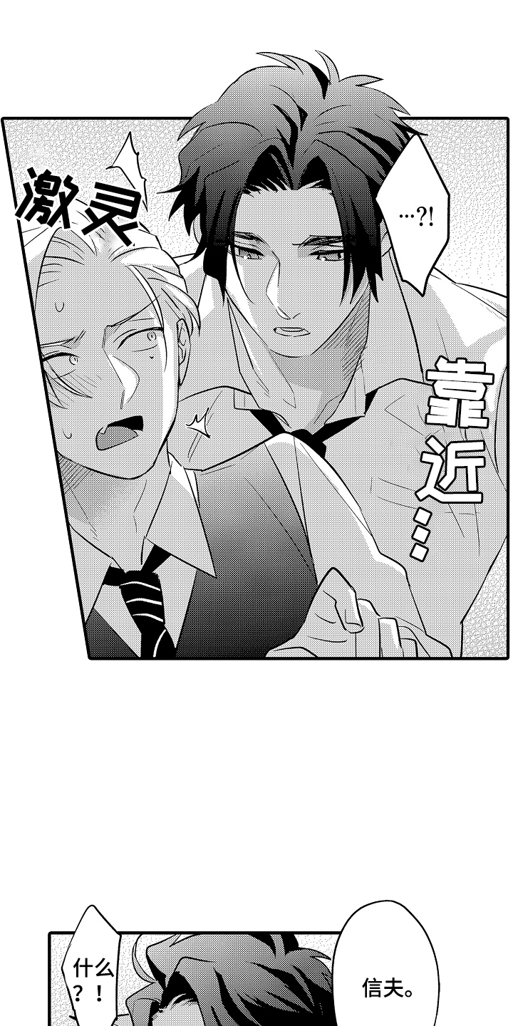 第14话：第14章：答案预览分镜