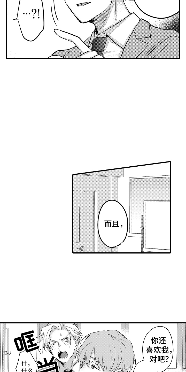第16话：第16章：下次一定预览分镜