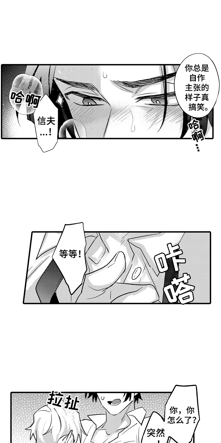 第18话：第18章：真的烦人预览分镜