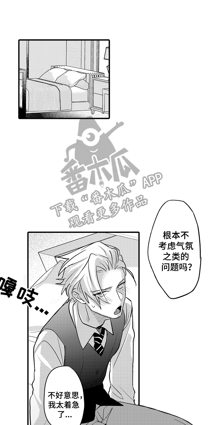 第23章:很讨厌你(完结)