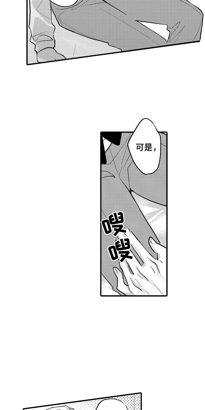 第23章:很讨厌你(完结)