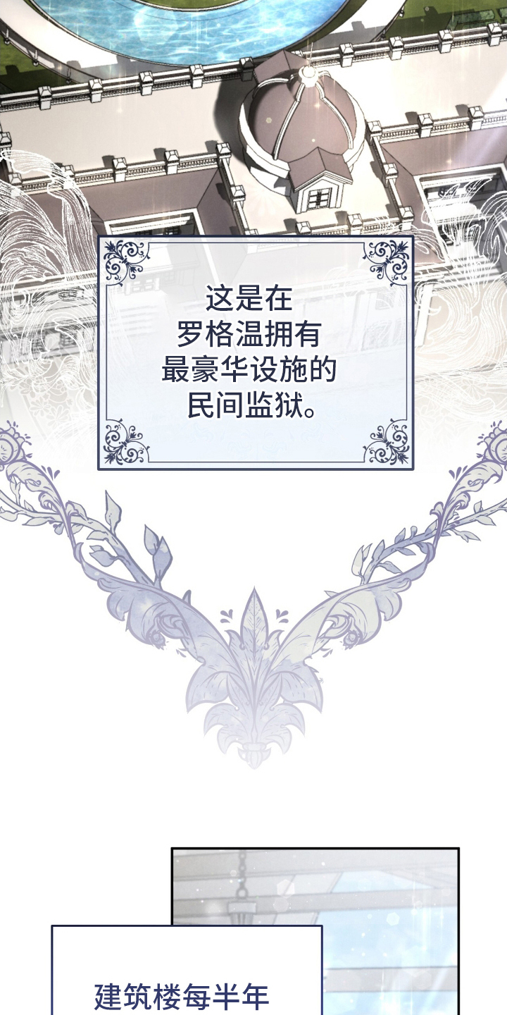 第1话：第1章：女子监狱预览分镜