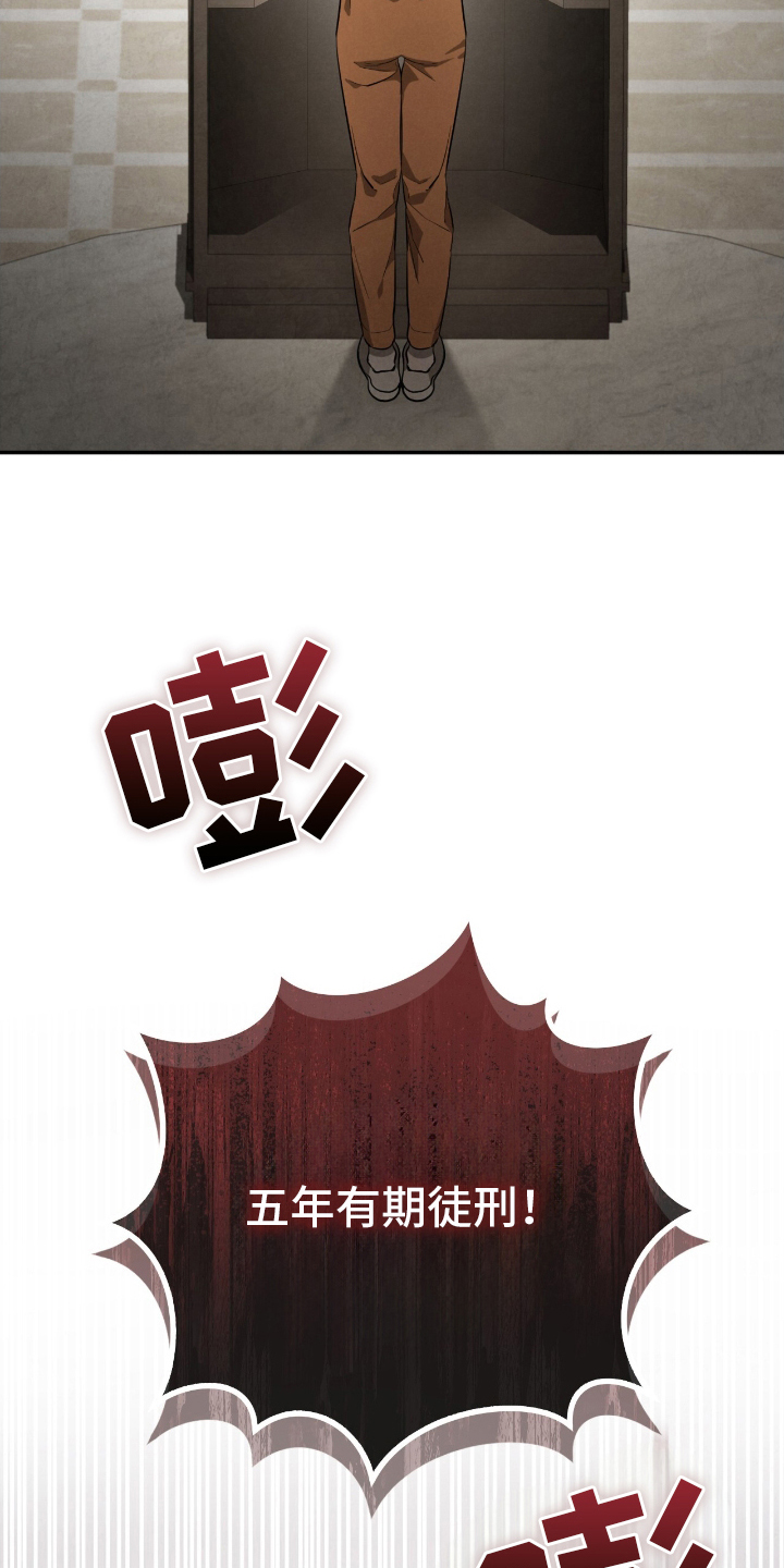 第8话：第8章：入狱命令书预览分镜