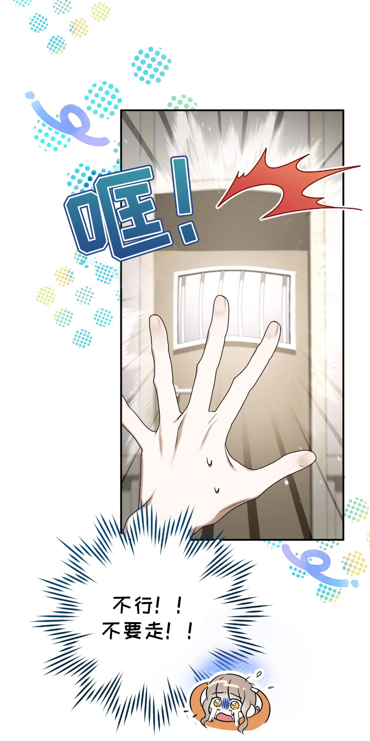 第13话：第13章：请多指教预览分镜
