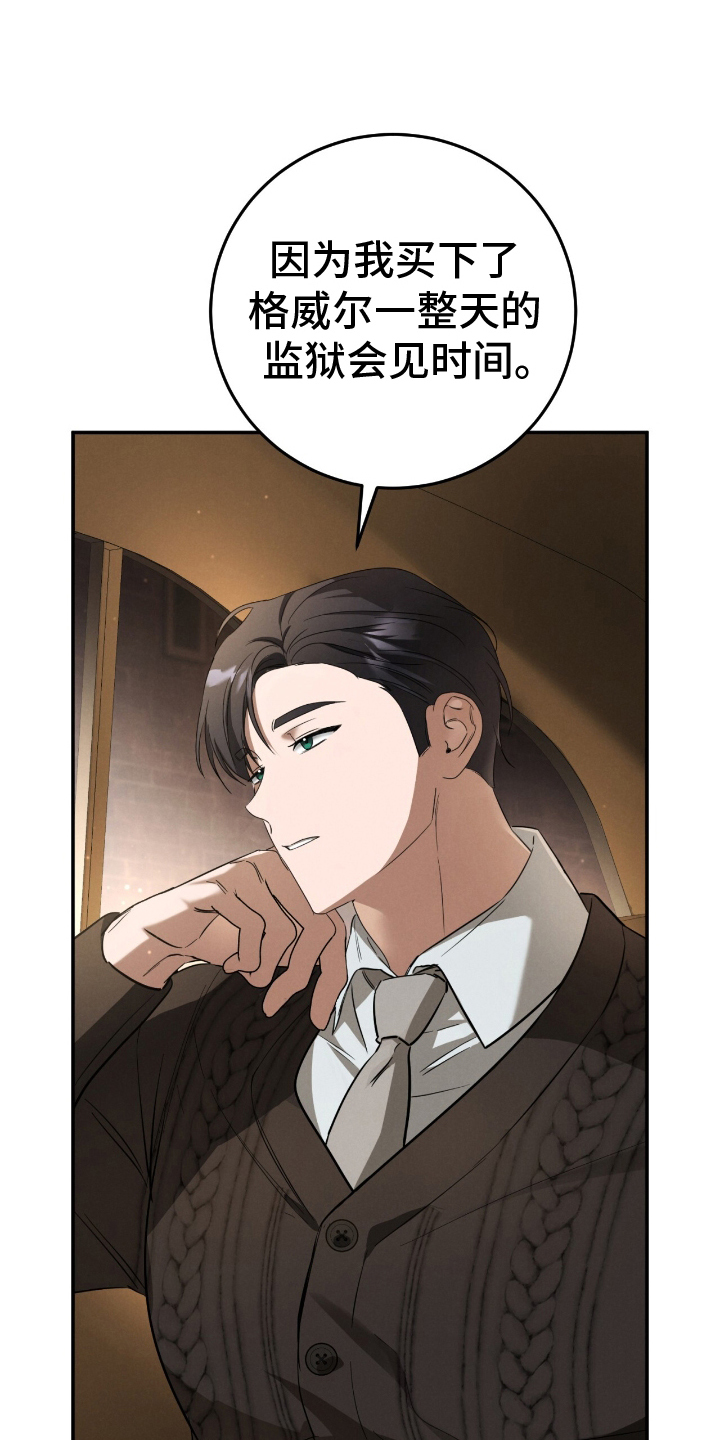 第16话：第16章：不应该预览分镜