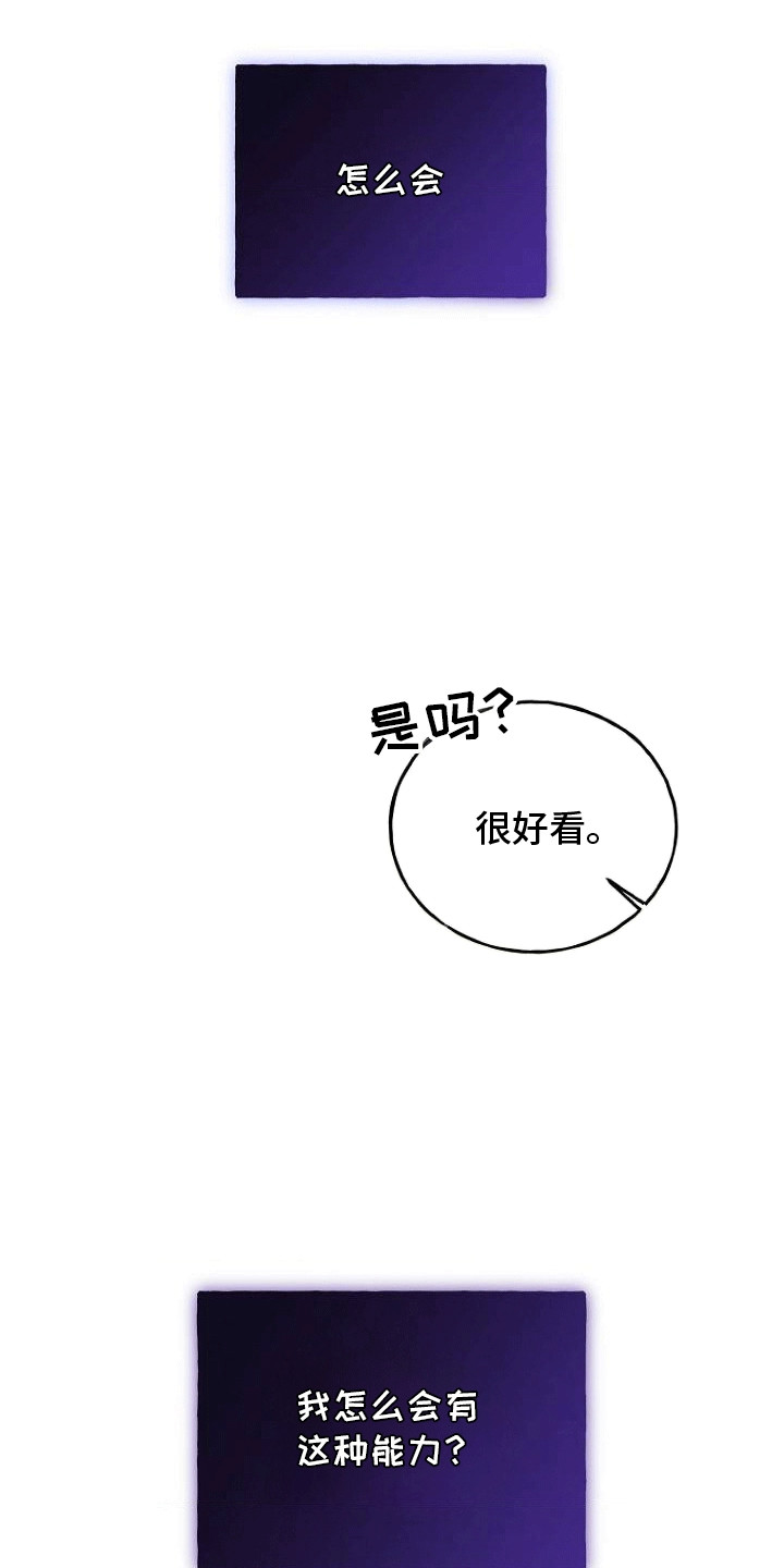 第1话：第1章：青梅竹马预览分镜
