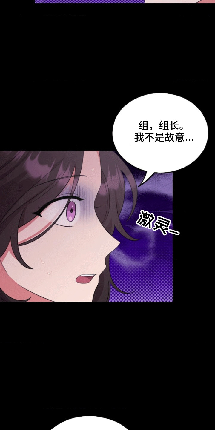 第7话：第7章：隐秘的心思预览分镜