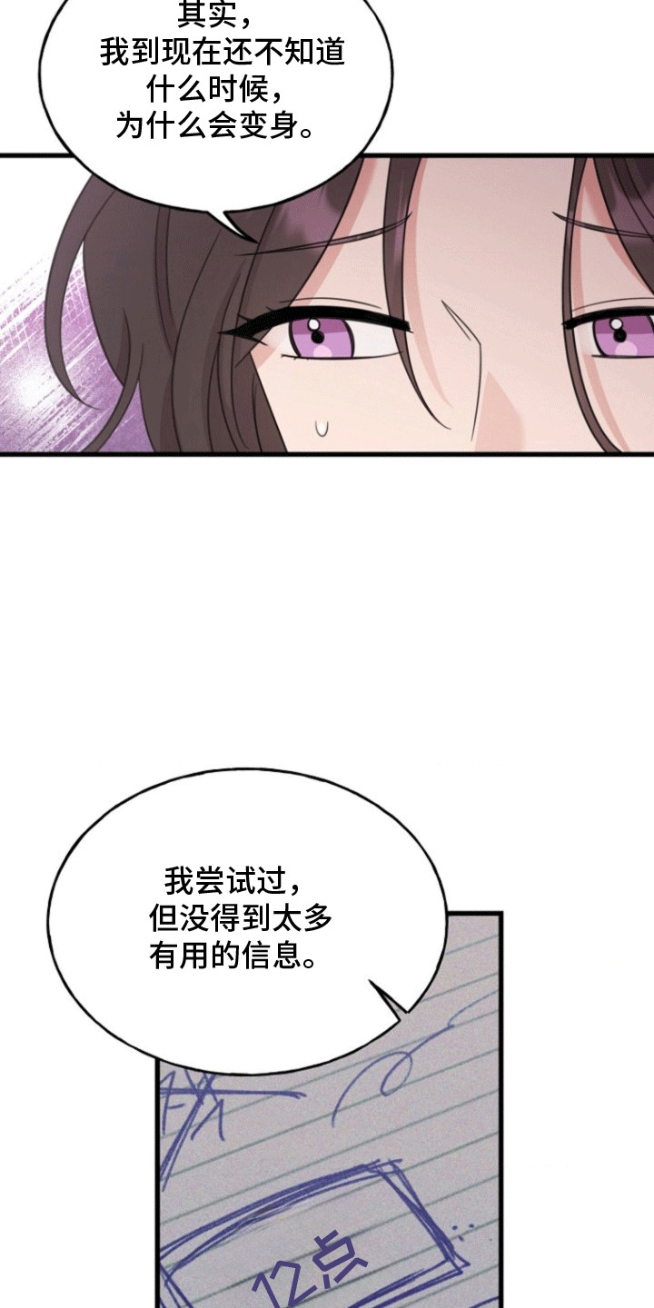 第9话：第9章：解释预览分镜