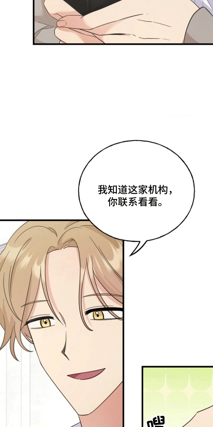 第10话：第10章：研究所预览分镜