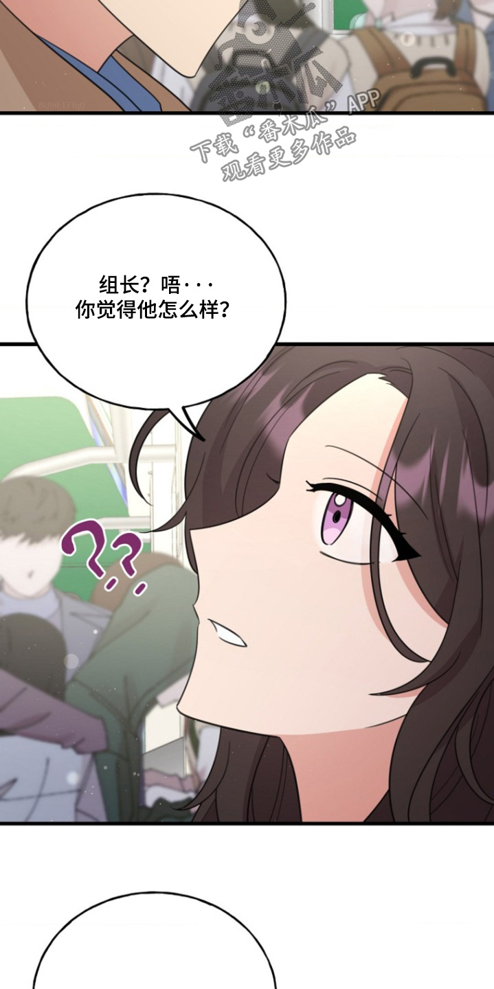 第17话：第17章：找时间表白预览分镜