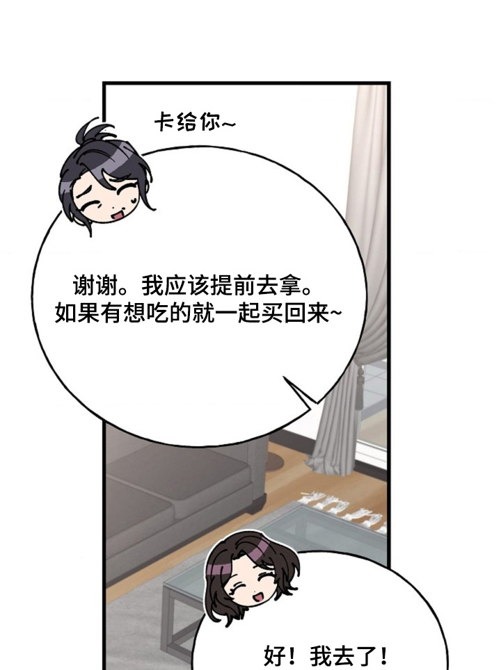 第66章:【番外】结婚的事