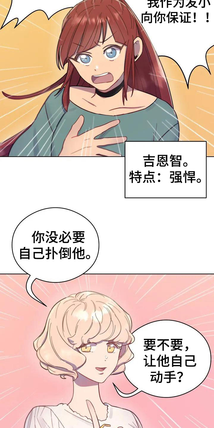 第2话：不会离开你预览分镜