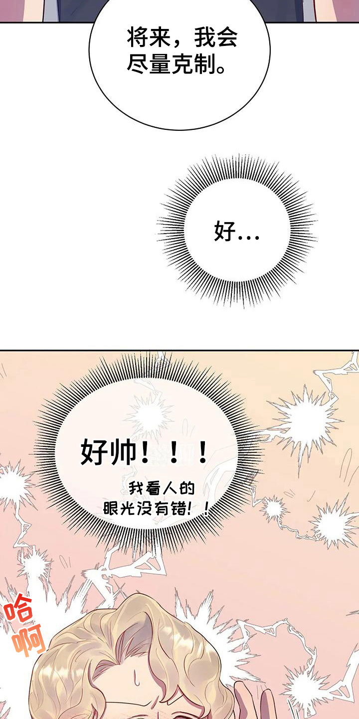 第7话：你喜欢他？预览分镜