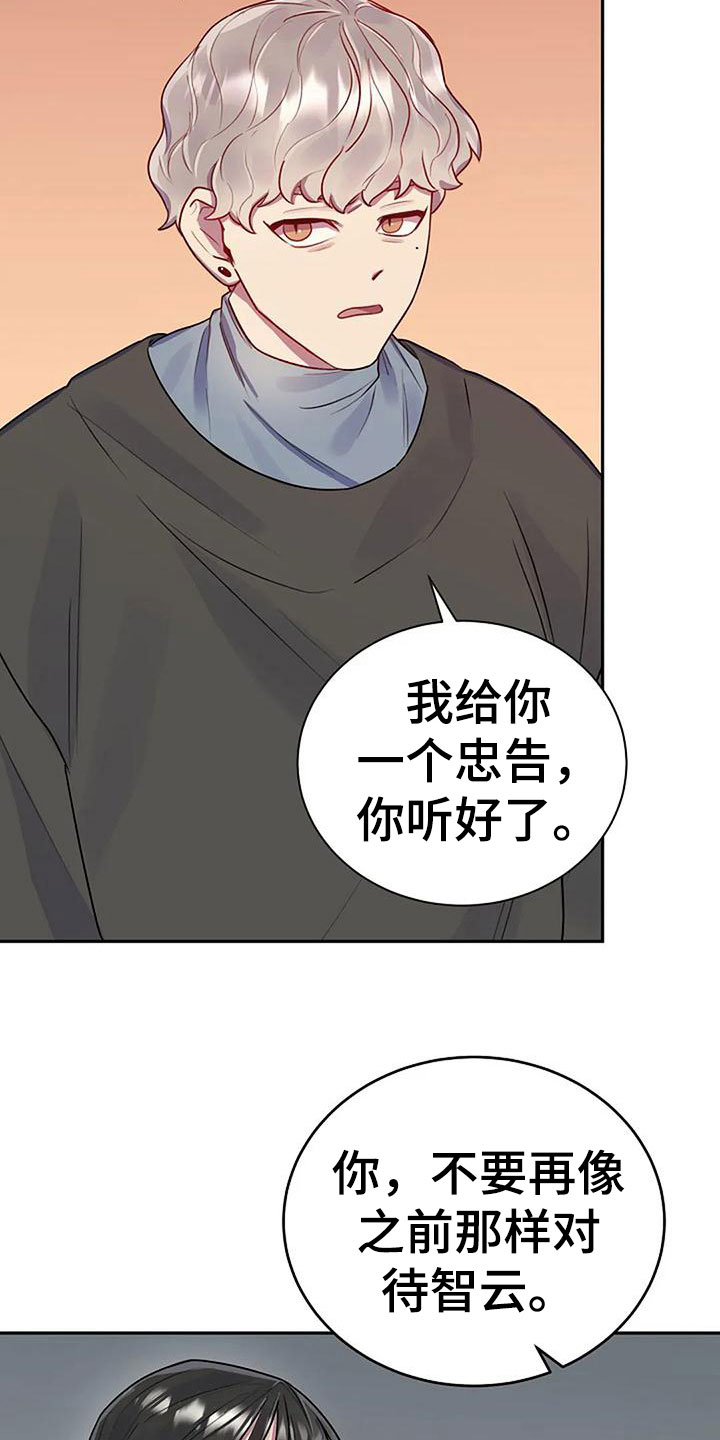 第8话：白色情人节预览分镜