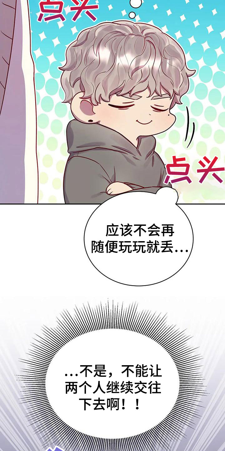 第13话：他来了预览分镜
