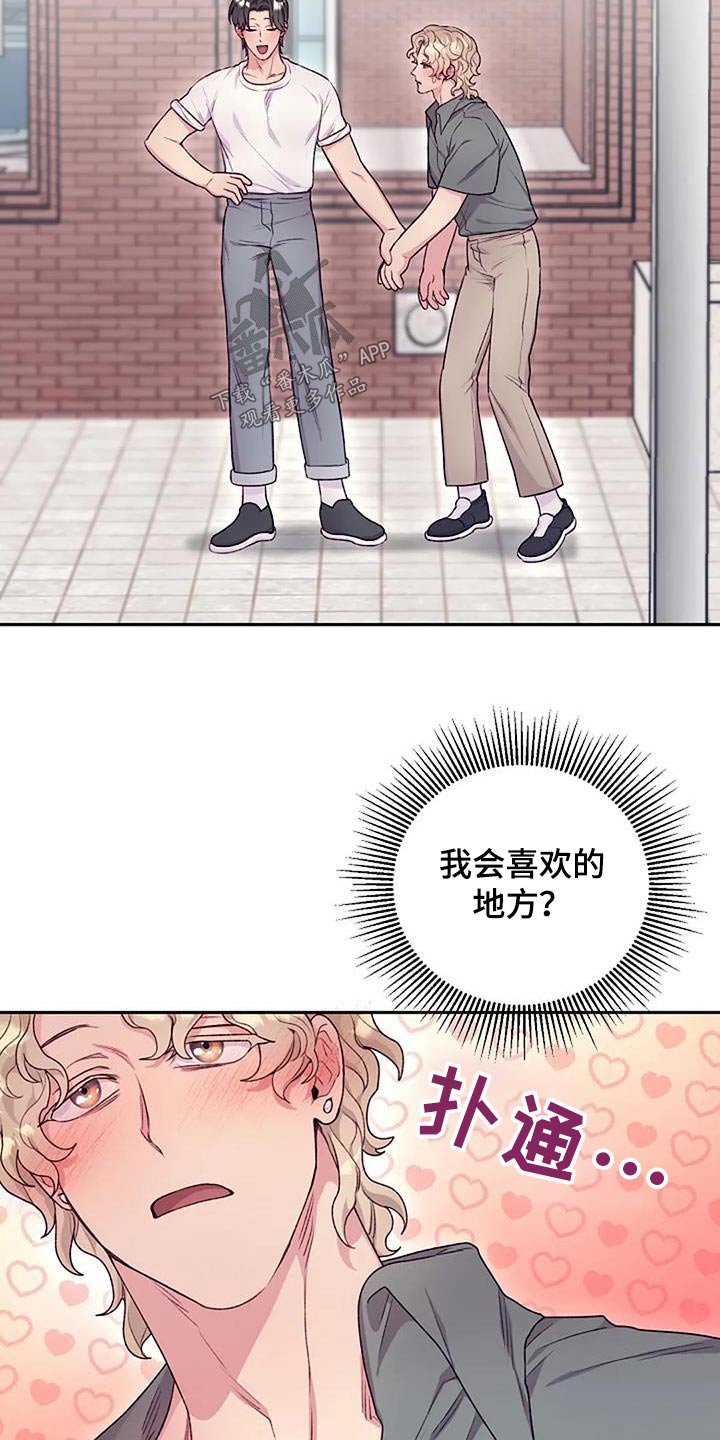 度假