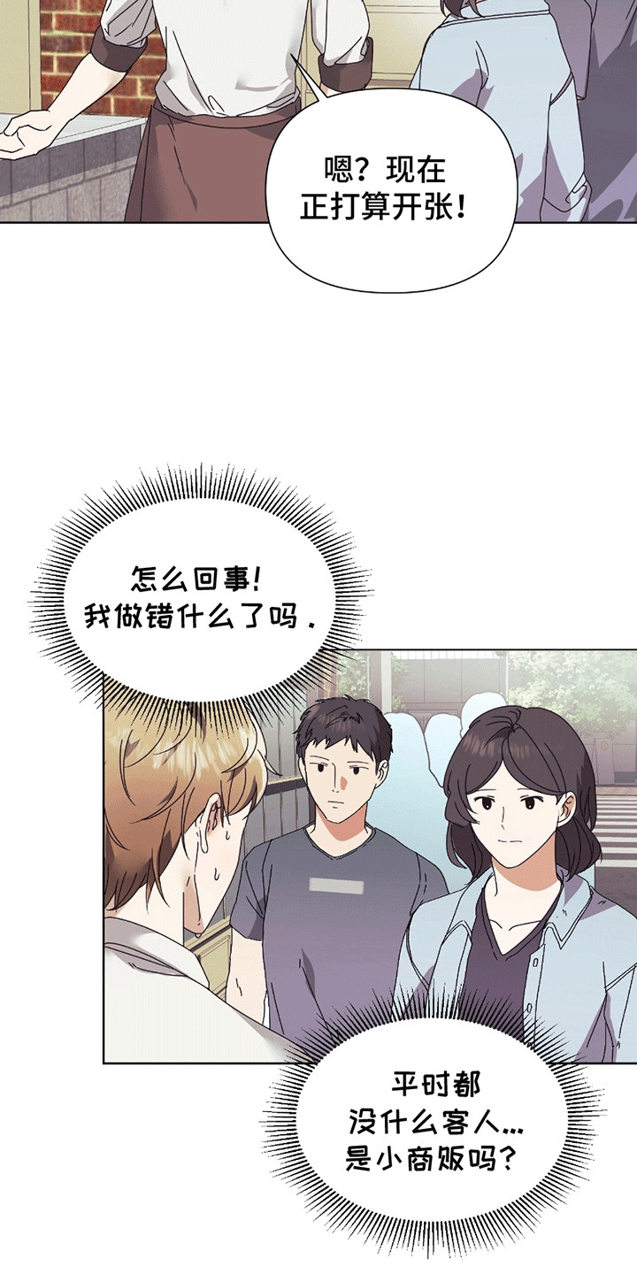 第2话：第2章：意外预览分镜