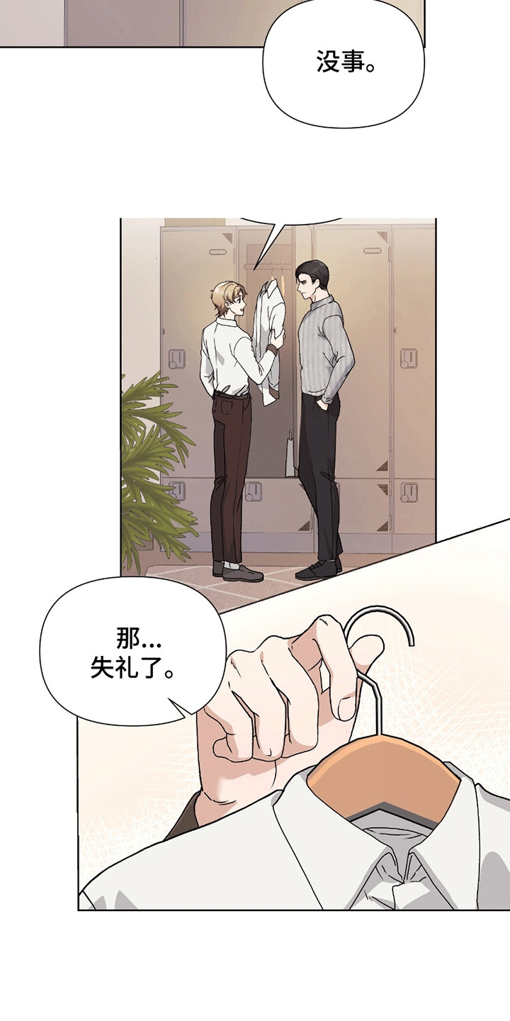 第3话：第3章：老朋友预览分镜