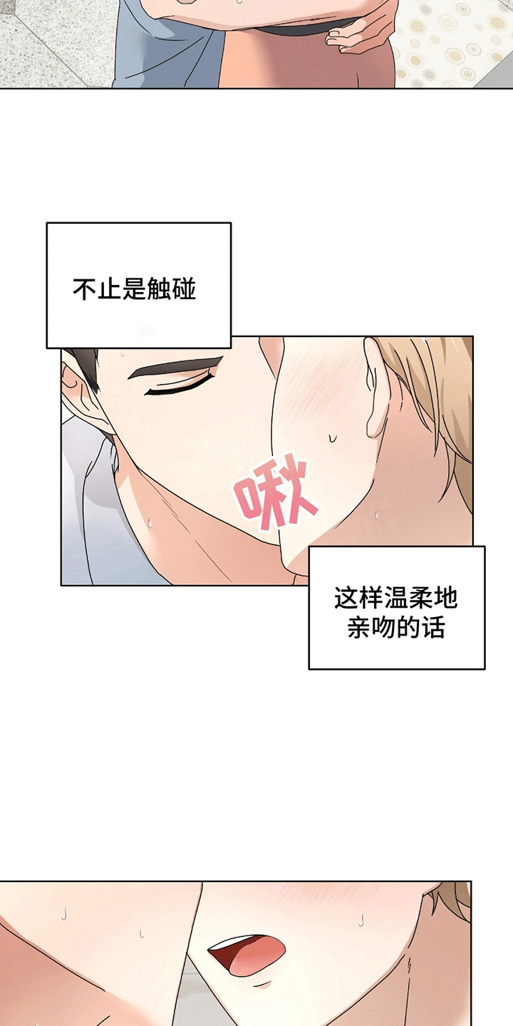 第14话：第14章：第一次预览分镜