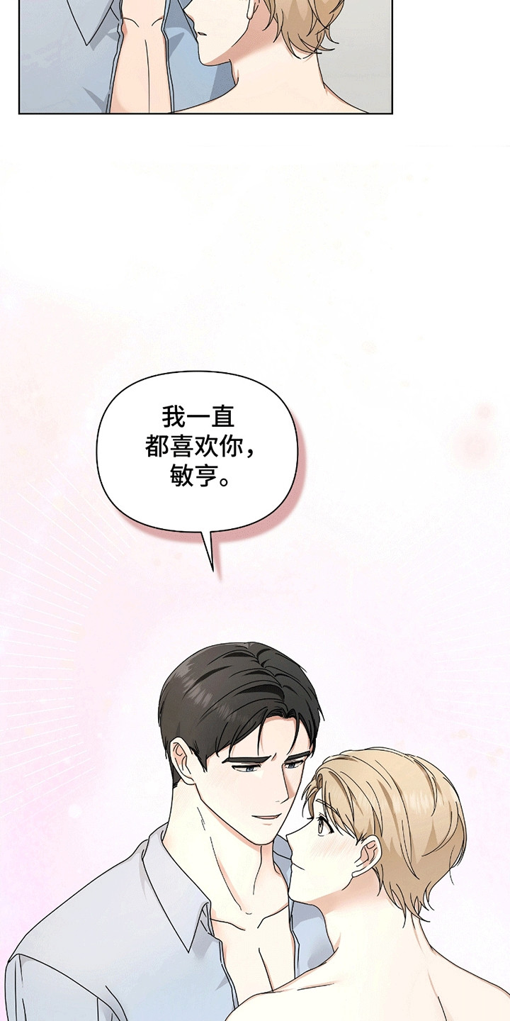 第15话：第15章：告白预览分镜