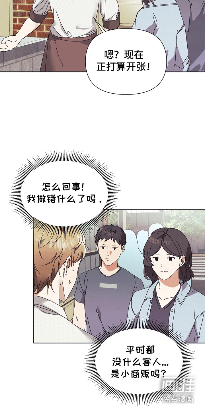 第2话：第2章：意外预览分镜
