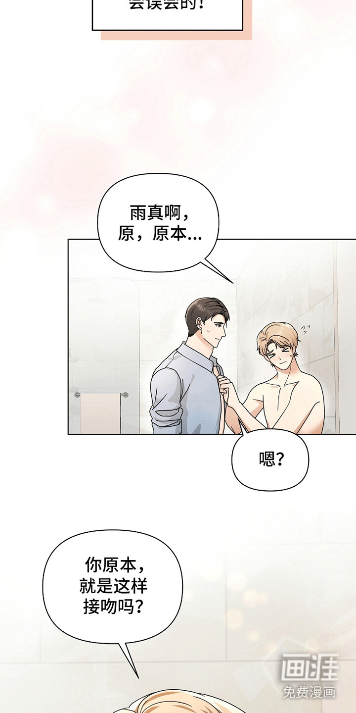 第14话：第14章：告白预览分镜