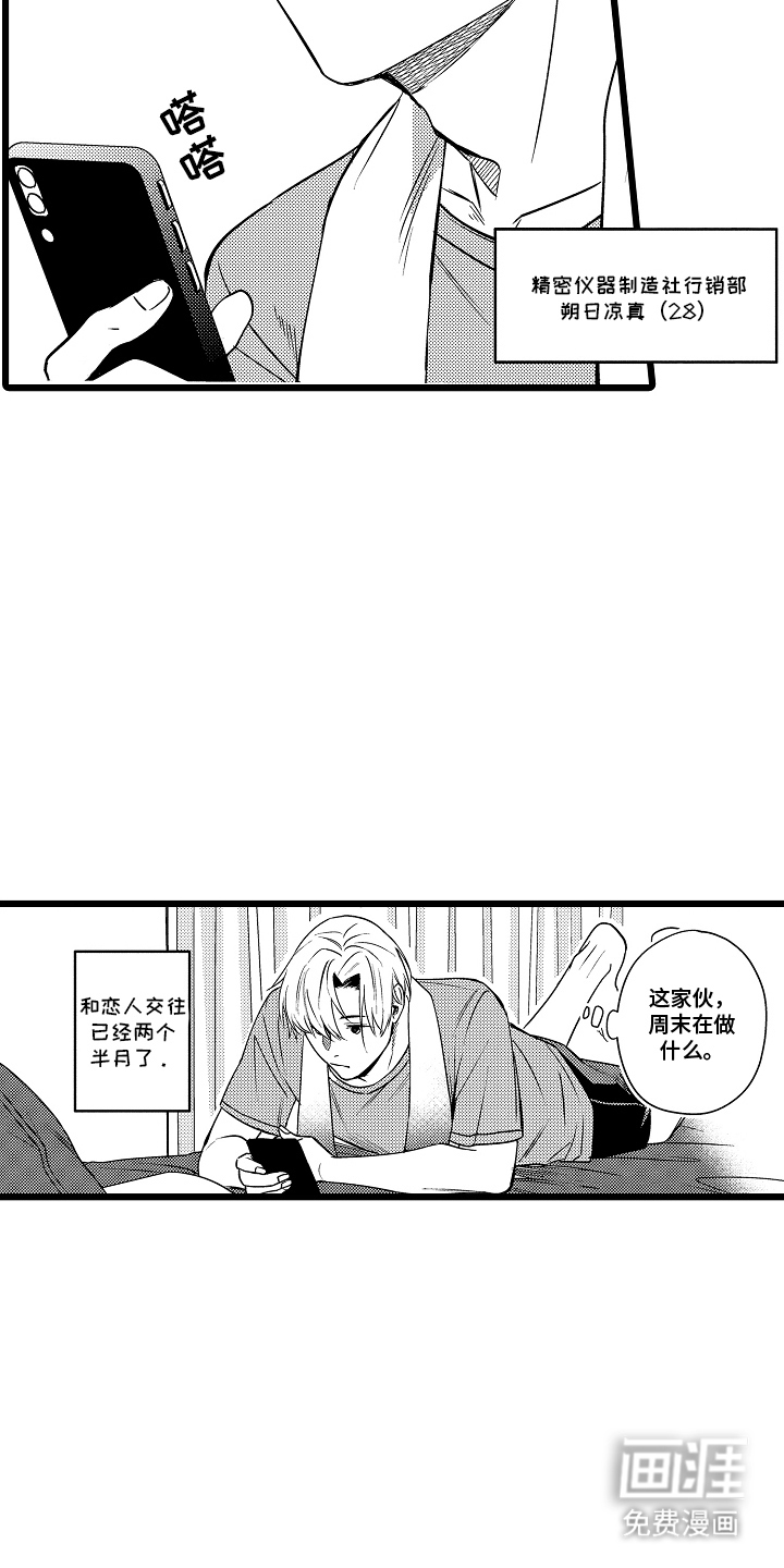 第1话：第1章：不太一样预览分镜
