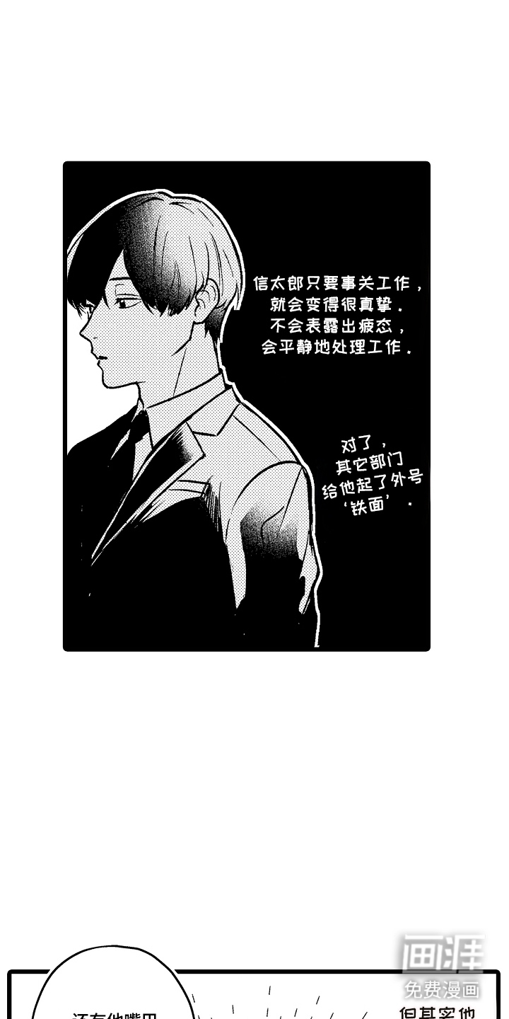 第2话：第2章：幻想预览分镜