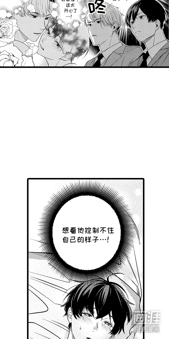 第3话：第3章：意义预览分镜