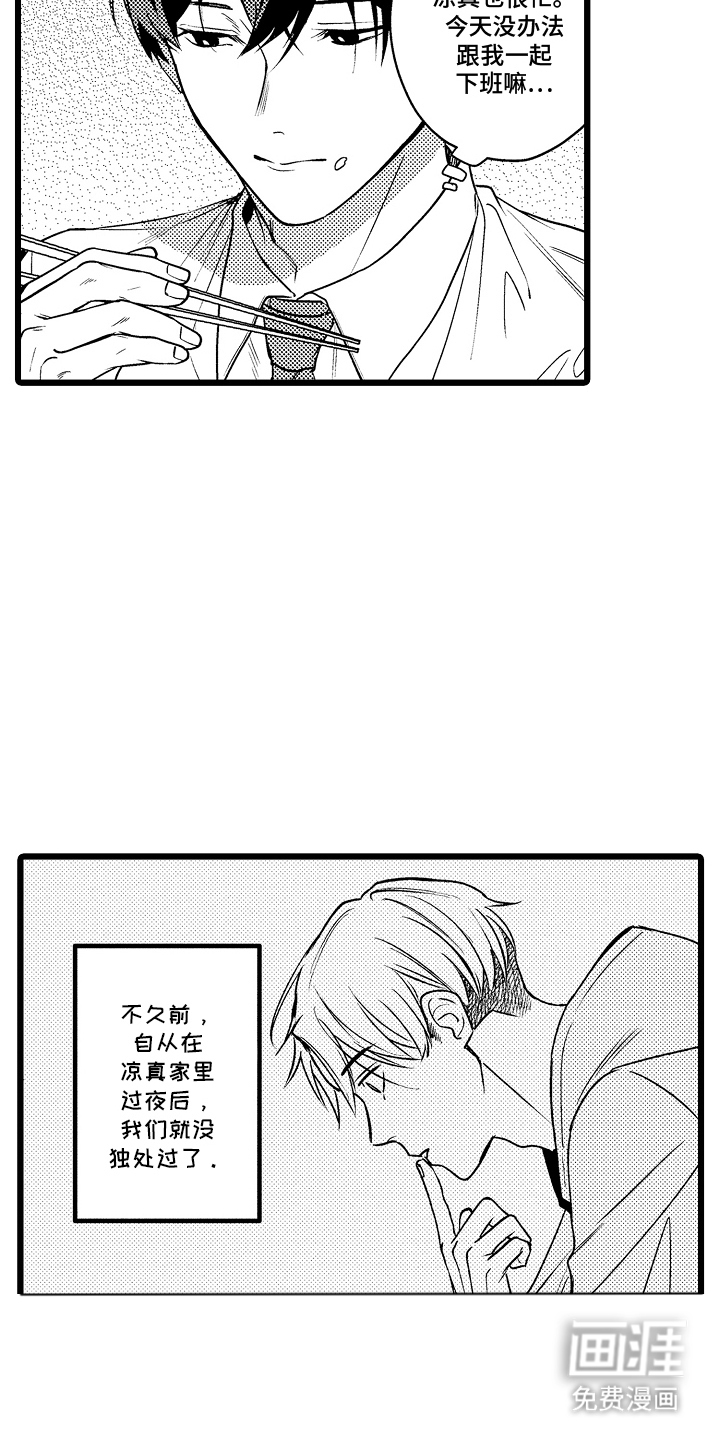 第7话：第7章：不希望预览分镜
