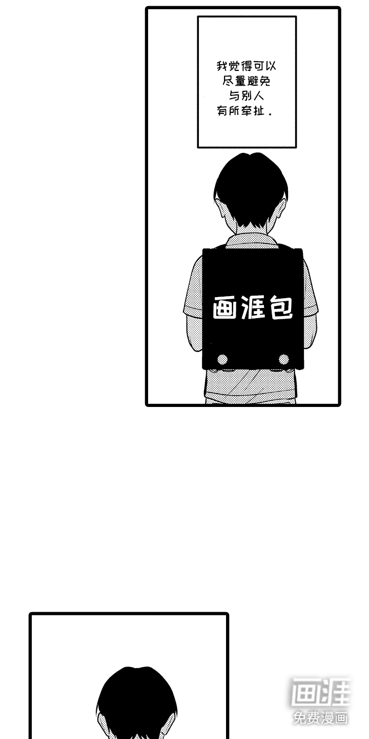 第8话：第8章：一起加油预览分镜