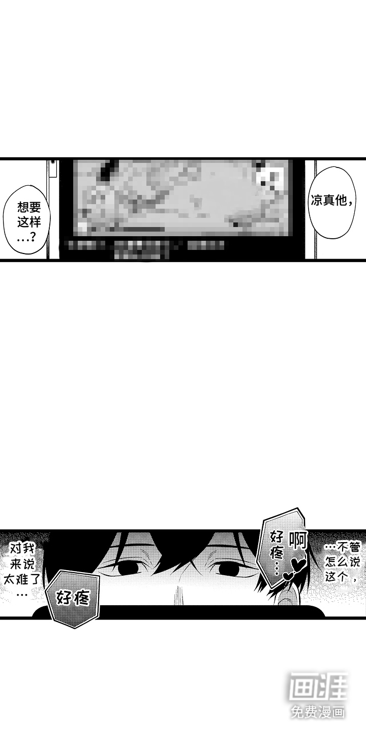 第9话：第9章：第一次主动预览分镜