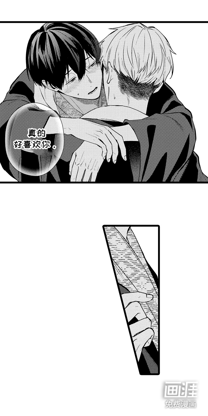 第13话：第13章：喝醉预览分镜