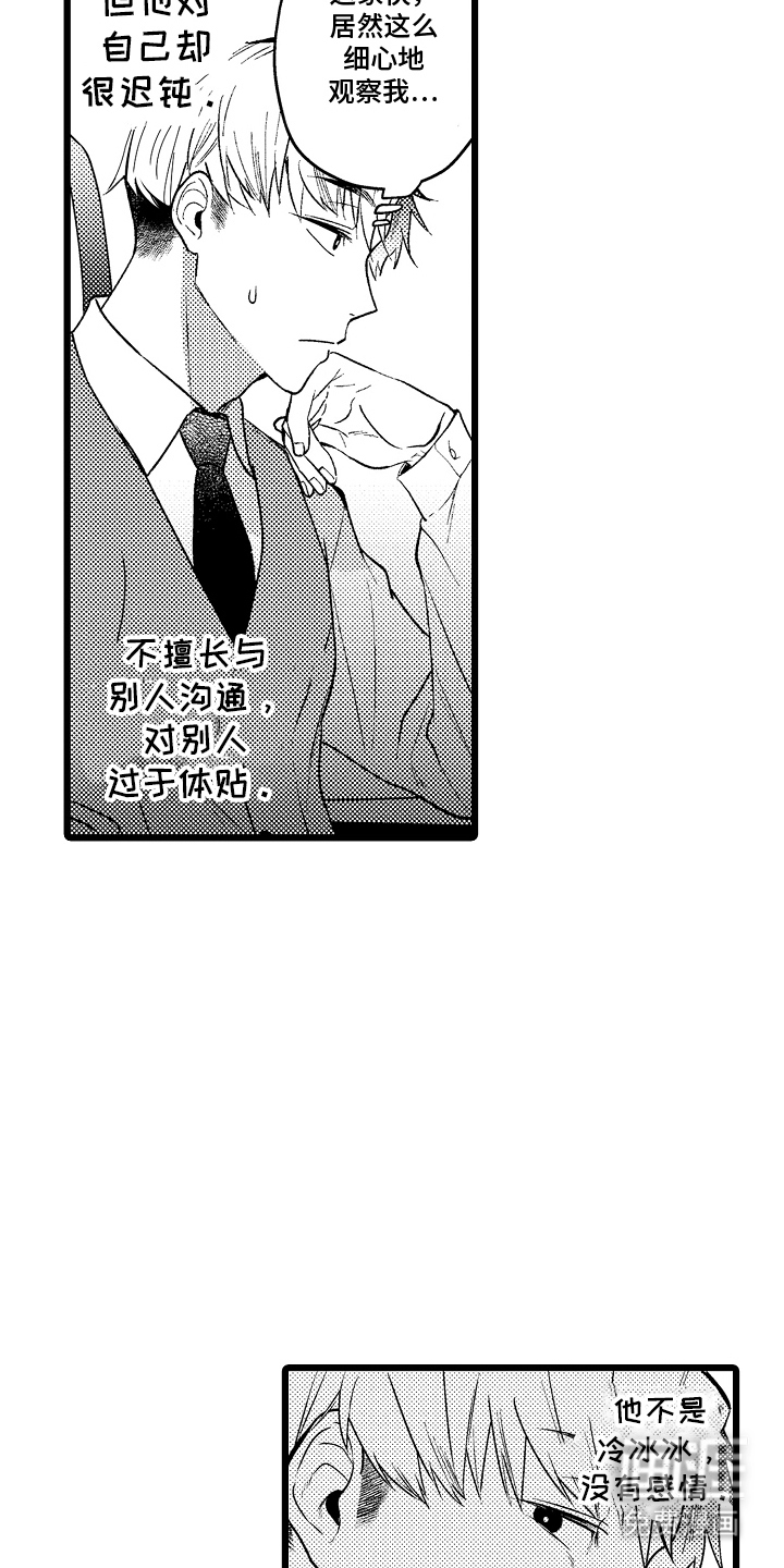 第15话：第15章：依靠预览分镜