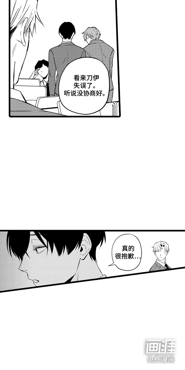 第16话：第16章：正确答案预览分镜