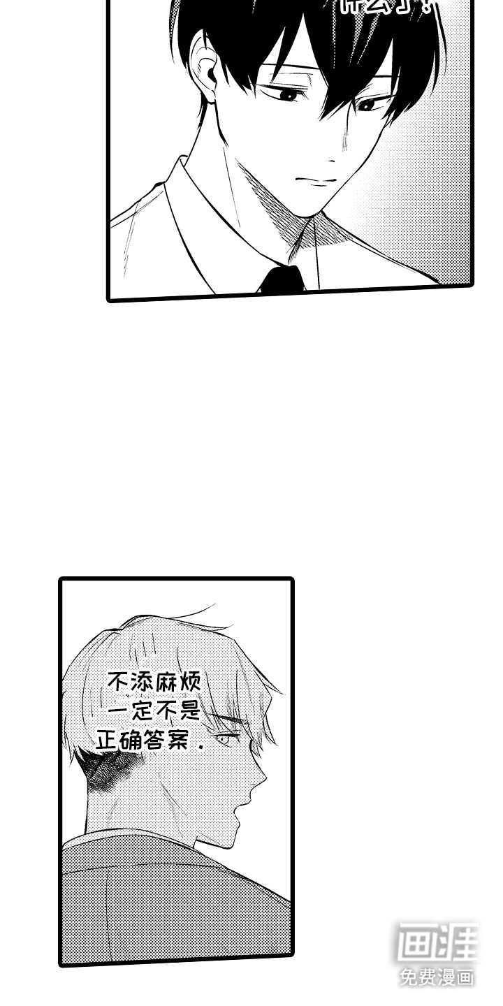 第17话：第17章：没问题预览分镜