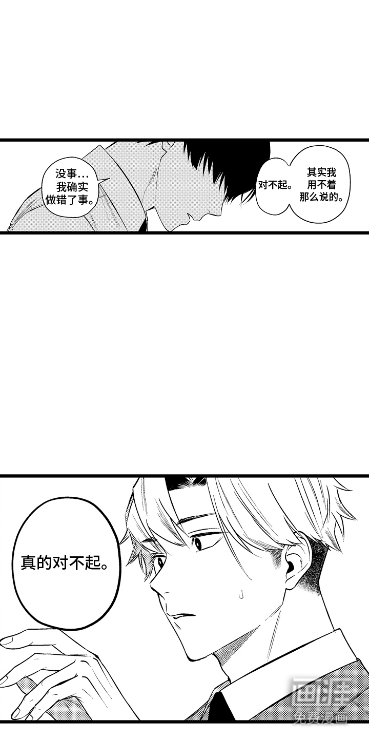 第18话：第18章：安心的依靠预览分镜