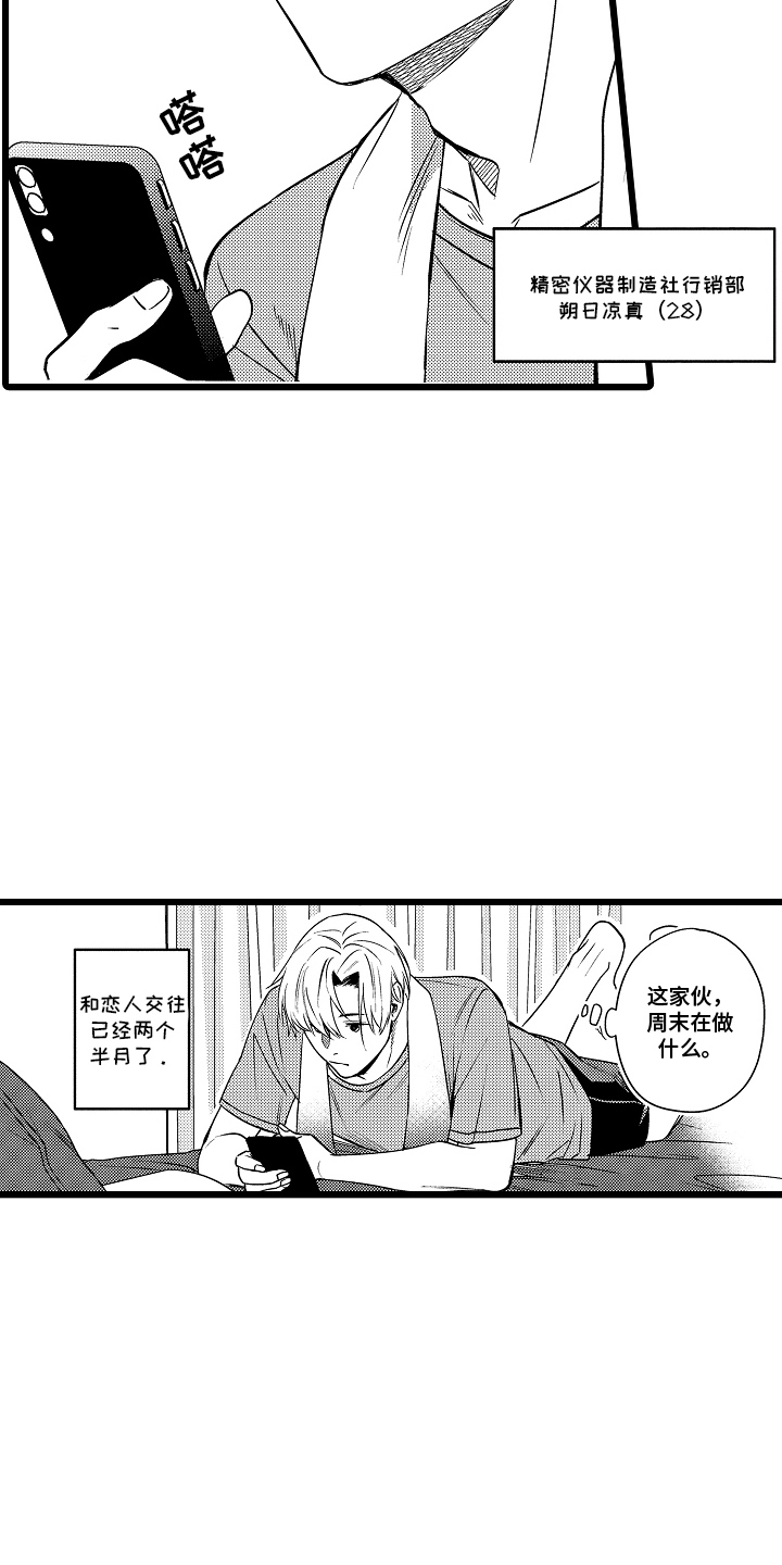 第1话：第1章：不太一样预览分镜