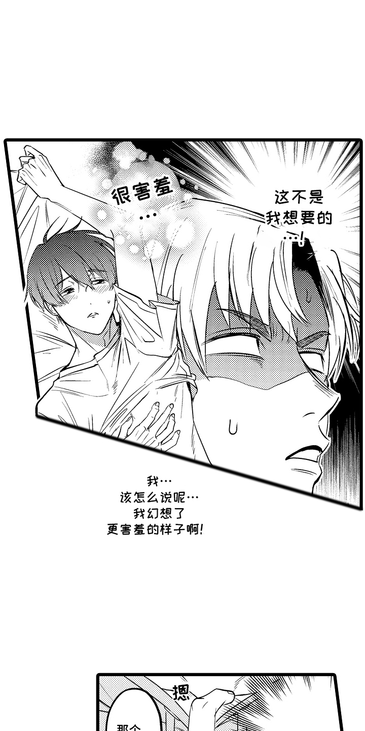 第5话：第5章：事实预览分镜