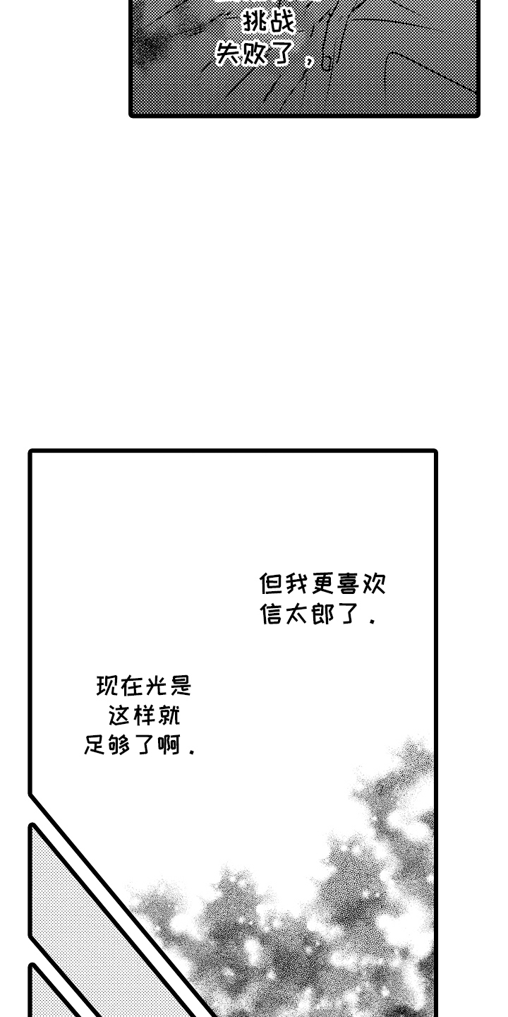 第6话：第6章：发现预览分镜