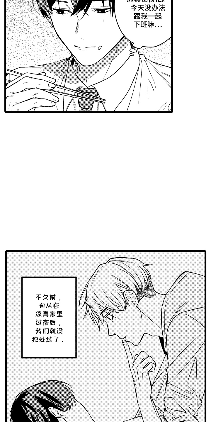 第7话：第7章：不希望预览分镜