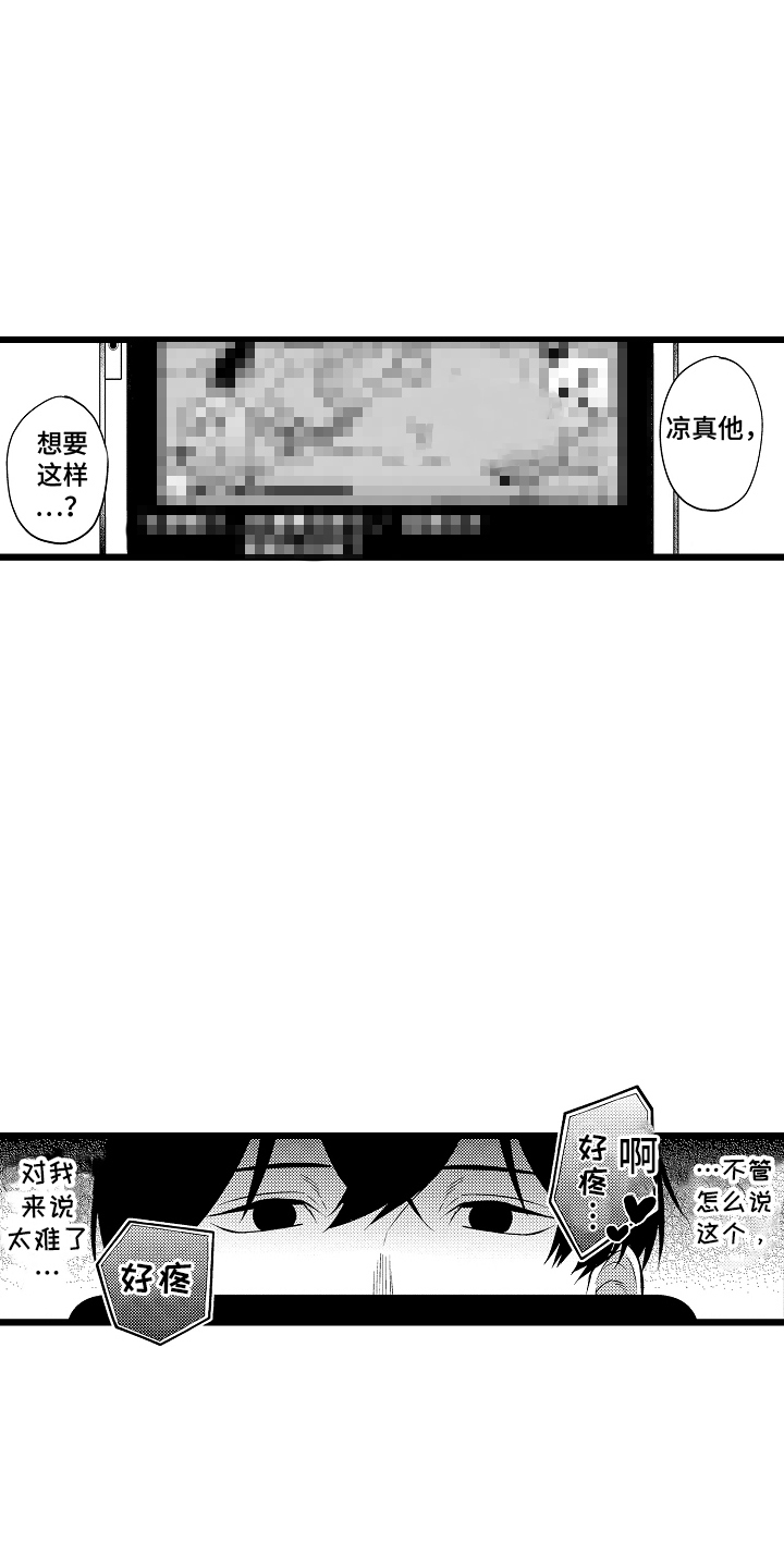 第9话：第9章：第一次主动预览分镜